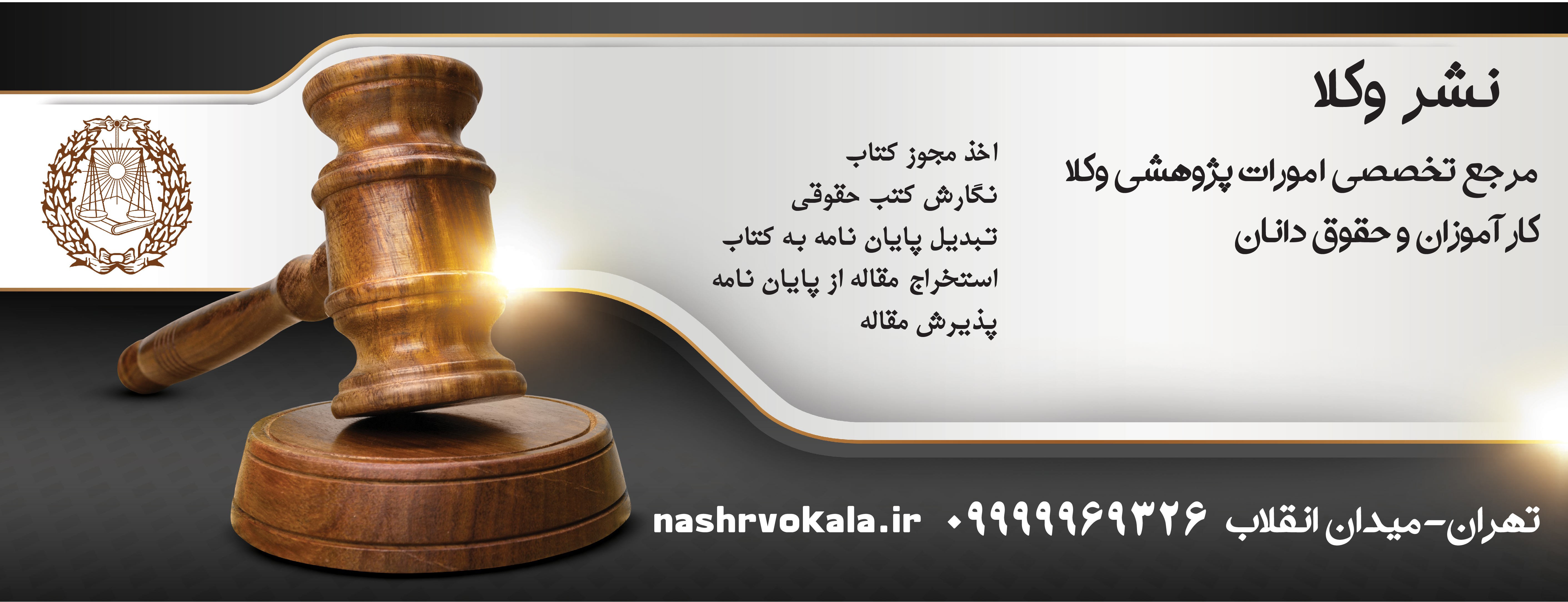 هدر سایت